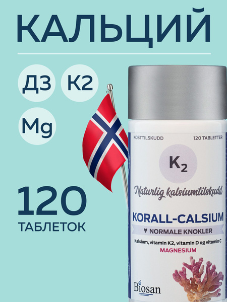 Coral Calcium D3 120 Tablets: Biopharma Biosan Supplement