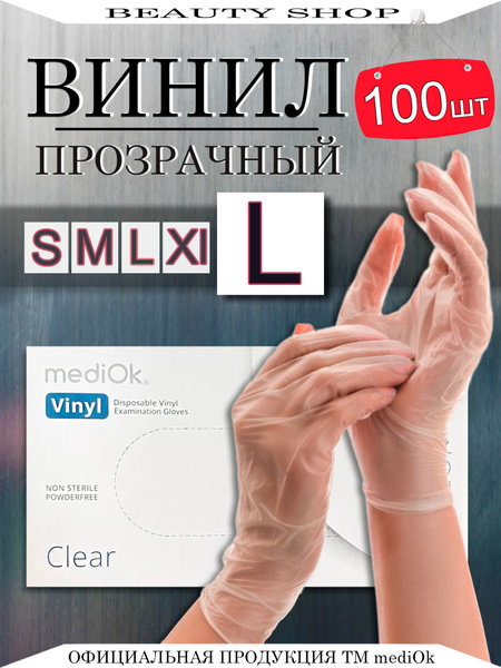 Bulk Vinyl Gloves - Size Large (100 Count/50 Pairs) - Powder-Free