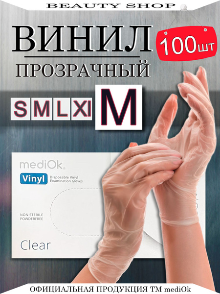 Vinyl Gloves, Medium, 100 Count (50 Pairs), Powder-Free Disposable