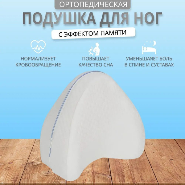 Large Orthopedic Pillow (230x230cm, 13cm High)