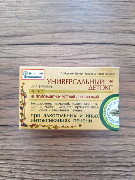 Liver Detox Dragees: Siberian Health Nutrition Center (25g)