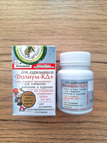 Folium-KD+ Lozenges for Smokers: Siberian Health's Quit Smoking Aid