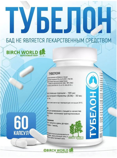 Tubelon: Respiratory Relief