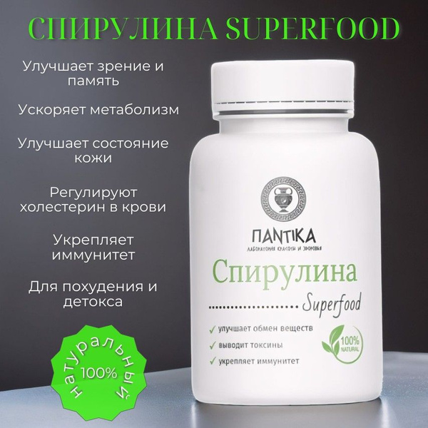 Spirulina Weight Loss Tablets: Detox & Metabolism Boost (75 x 0.5g) - Pantic, Crimea