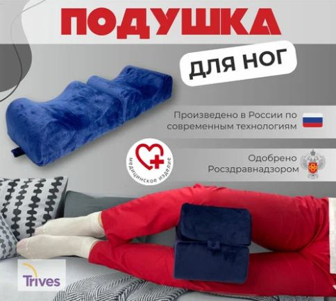 Trives Orthopedic Pillow: 100x100cm, 5cm High