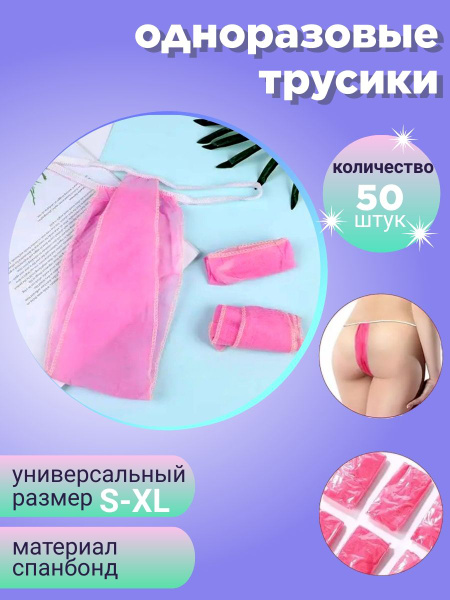 Disposable Bikini Underwear
