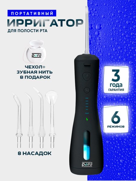 Portable Oral Irrigator: Best Cordless Water Flosser