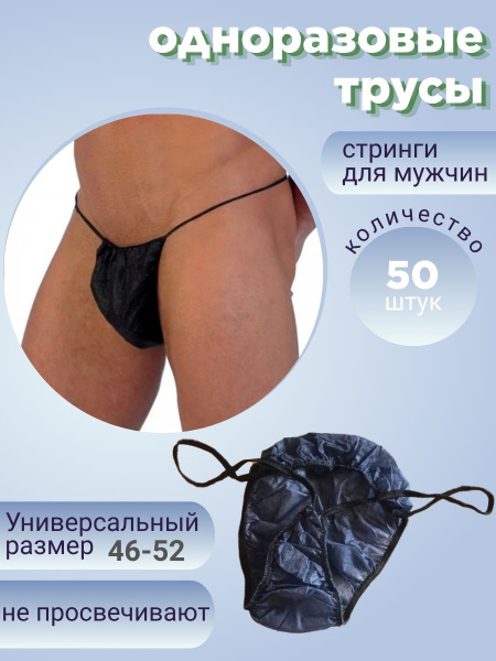Disposable Men's Thongs