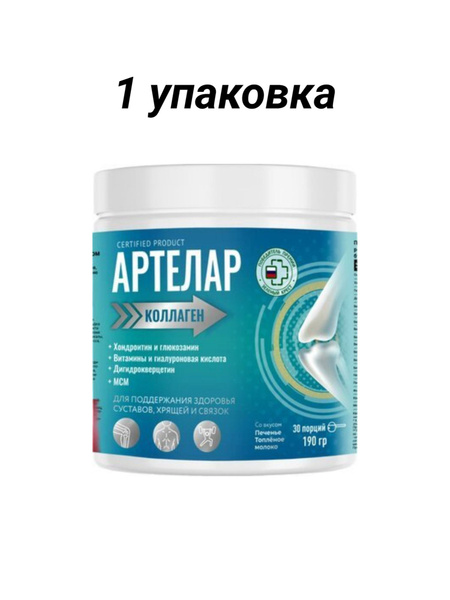 Vitamins & Collagen Powder with Chondroitin, Glucosamine & MSM - 30 Servings