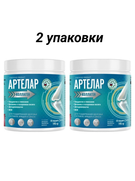 Vitamins & Collagen Powder with Chondroitin, Glucosamine & MSM - 60 Servings