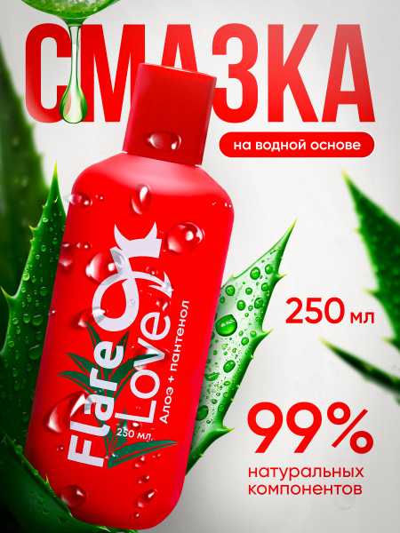 FlareLove Edible Water-Based Lubricant: Natural & Safe Intimate Lubricant