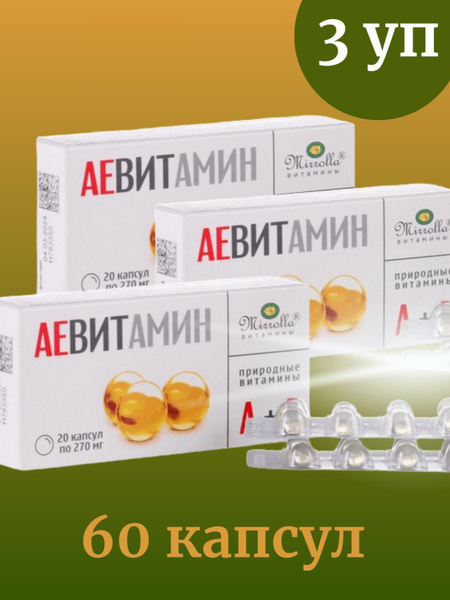 Vitamin A & E Capsules (60 Count)