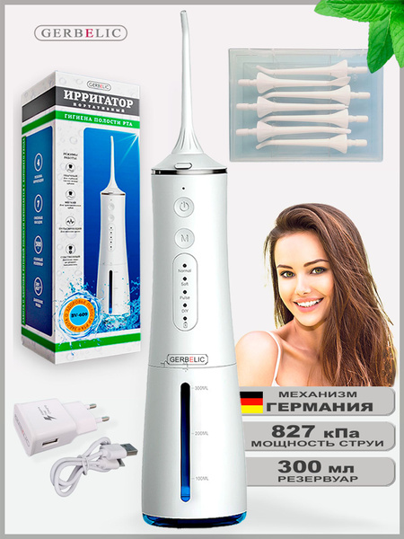 GERBELIC Portable Oral Irrigator