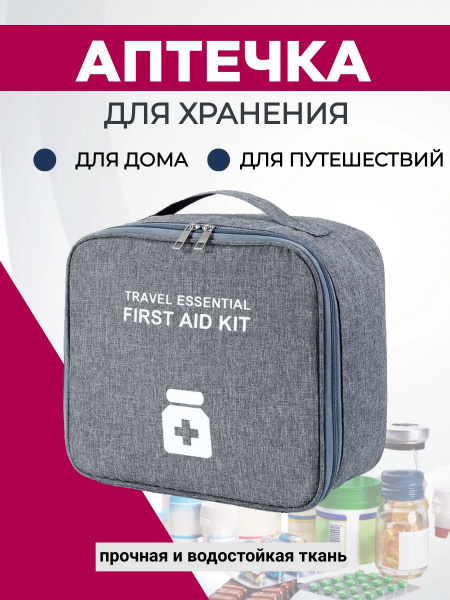 Home & Travel First-Aid Organizer Kit