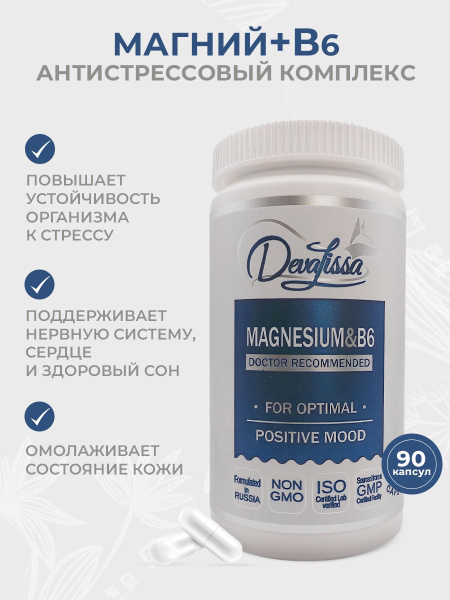 Magnesium Citrate & B6 Stress Relief Supplement