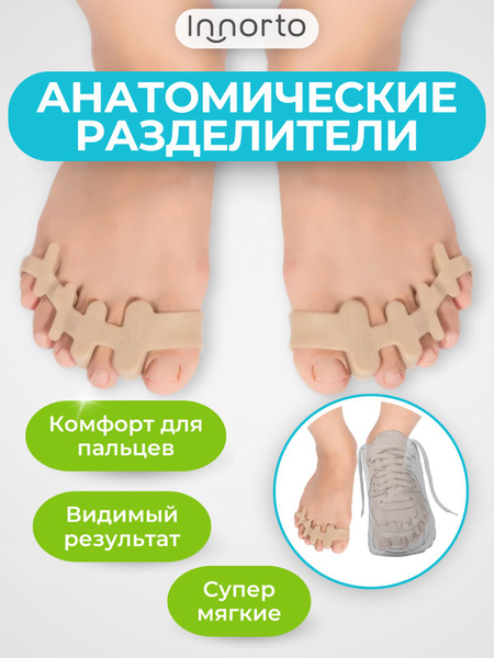 Toe Separator