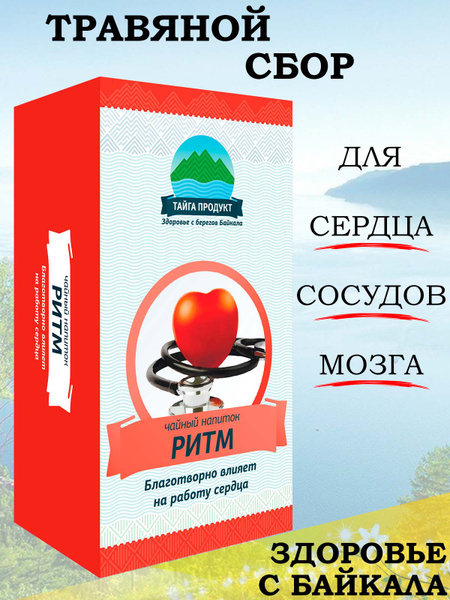 Rhythm Herbal Heart & Vessel Tea, 20 Bags