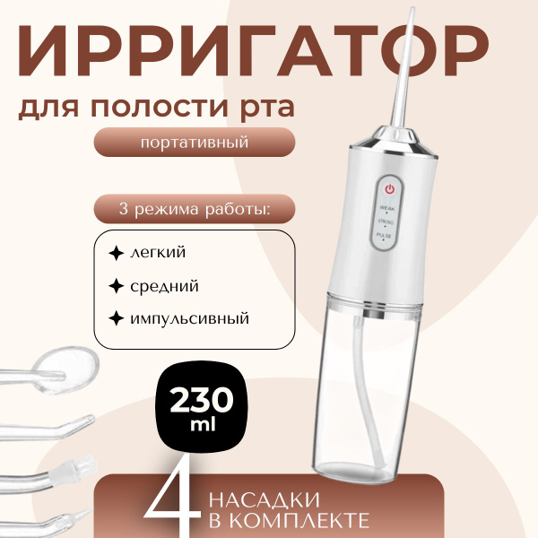 Portable Oral Irrigator: Family-Sized Water Flosser