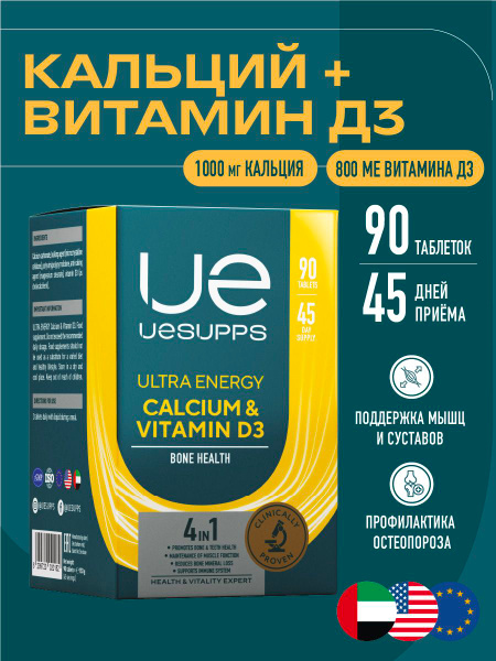 Calcium D3 Vitamins for Women & Men: 90-Count Ultra Energy Supplement