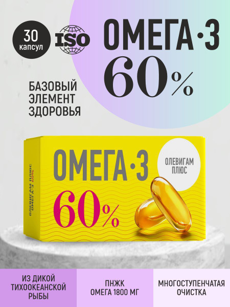 Omega-3 60% for Heart, Vessels, Immunity & Skin - OleviGam Plus (30 Capsules)