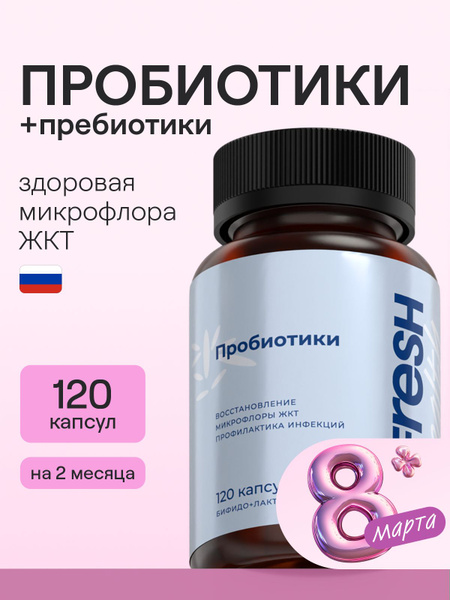 4FRESH Probiotic & Prebiotic Supplement for Digestion & Weight Management (120 Capsules)