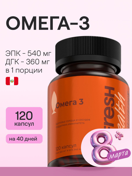 4FRESH Omega-3 Fish Oil Capsules (120 Count) - Adult Vitamins & Supplements