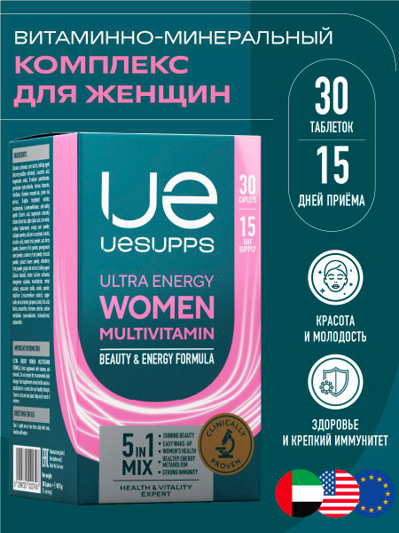 Women's Vitamin Complex: 30 Capsules of Ultra Energy & Immune Support