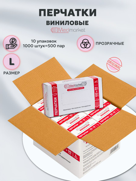 Vinyl Gloves, Disposable, Clear, Large (1000 Count)
