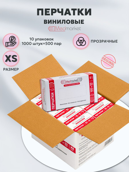 Vinyl Gloves - XS - 1000 Count (500 Pairs) - Bulk Pack