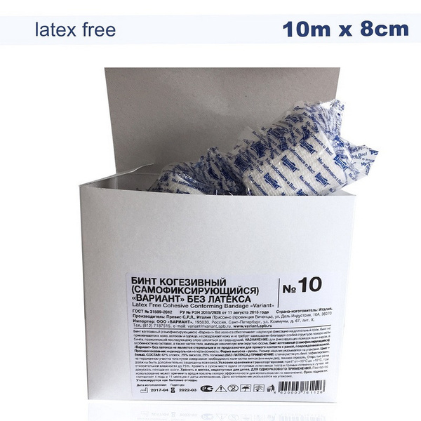 Latex-Free Self-Adherent Elastic Bandage, 10m x 8cm (SKU: 61140)