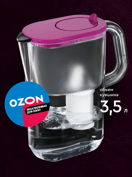 BARRIER Magenta XL Water Filter Pitcher, StyleX Series, 3.5L
