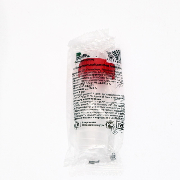 Sterile Biomaterial Collection Container (30ml, 10 Pack)