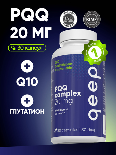 PQQ & CoQ10 Heart & Vascular Health Supplement - 30 Capsules