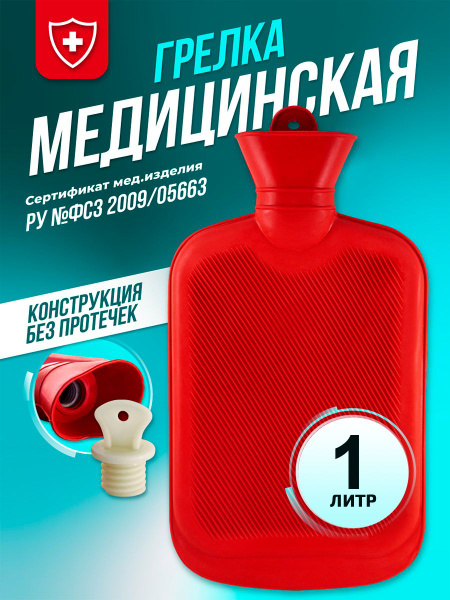 Reusable 1L Hot Water Bottle for Hands & Feet