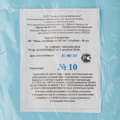 Hexa Disposable Spunbond Wipes (45x45cm, 25gsm, Blue, 50ct)