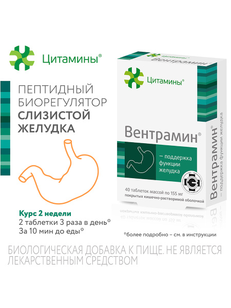 Ventricor Enteric-Coated Tablets 155mg, 40 Count