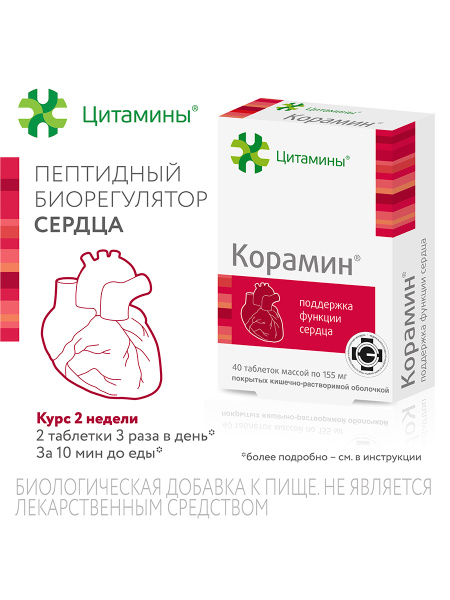 Coramin Enteric-Coated Tablets, 155mg, 40 Count