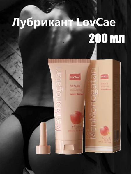 Water-Based Lubricant for Penis & Anal Sex - 200ml