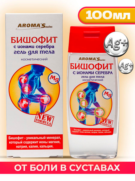 Bischofite Gel with Silver Ions: Joint Pain Relief & Problem Skin Treatment