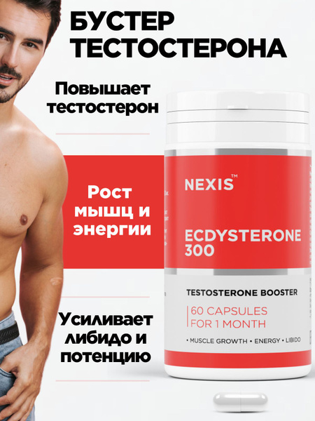 Ecdysterone 300mg Testosterone Booster for Men (60 Capsules)
