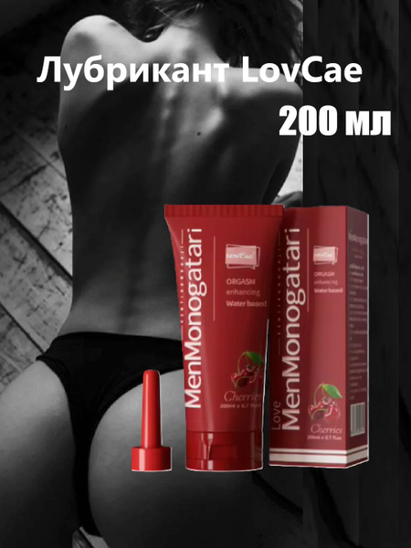 Water-Based Lubricant for Penis & Anal Sex - 200ml