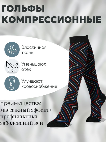 Compression Socks - Black & Blue - Red Heat Brand