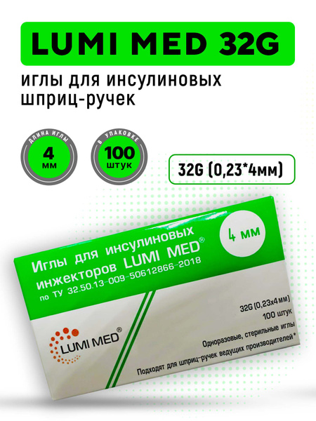 Lumi Med Insulin Pen Needles 32G, 4mm, 100 Count