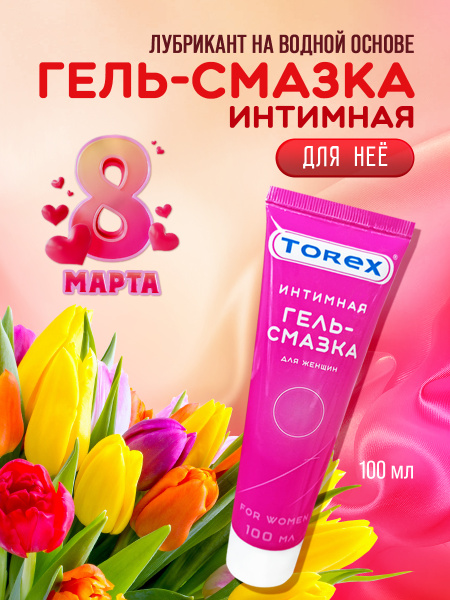 Torex Intimate Gel Lubricant for Women (100ml)