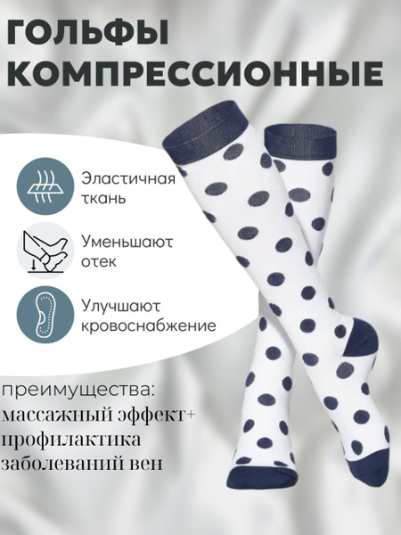 Compression Socks - Red Hot White & Dark Blue (1 Pair)