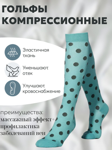 Compression Socks: Red Heat Turquoise & Black (1 Pair)