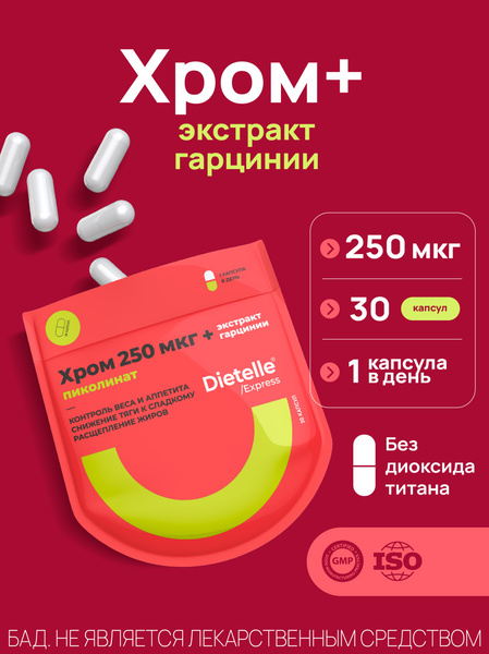 Chromium Picolinate & Garcinia Cambogia for Weight Loss: Appetite Suppressant