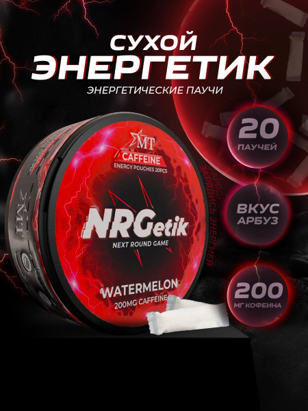 NRGetik Watermelon Slim Caffeine Gummies (20 Count)