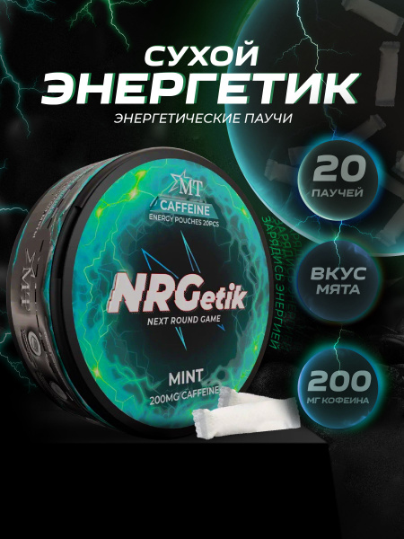 NRGetik Mint Slim Energy Chews (20 Count)