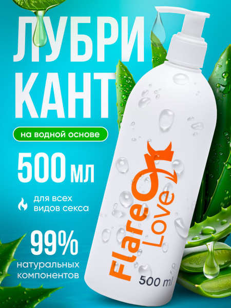 FlareLove Water-Based Intimate Lubricant